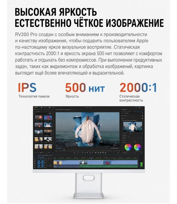 Монитор 27" Rich Vision RV200 Pro серебристый