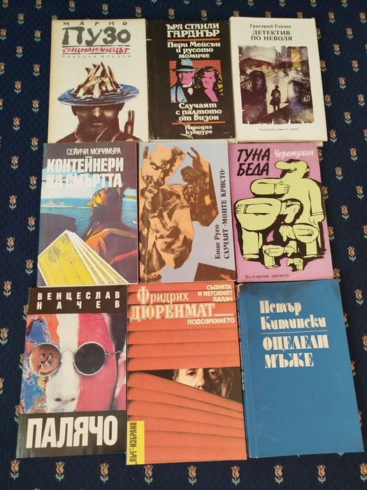 11 книги за общо 10 лв