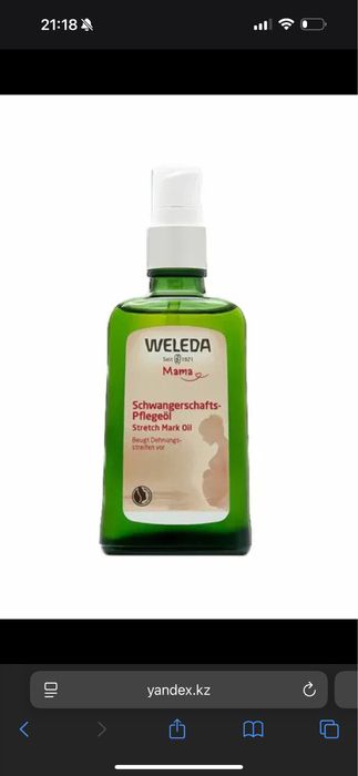 Масло для профилактики растяжек Weleda