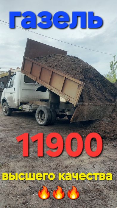 Перегной плодародная земля