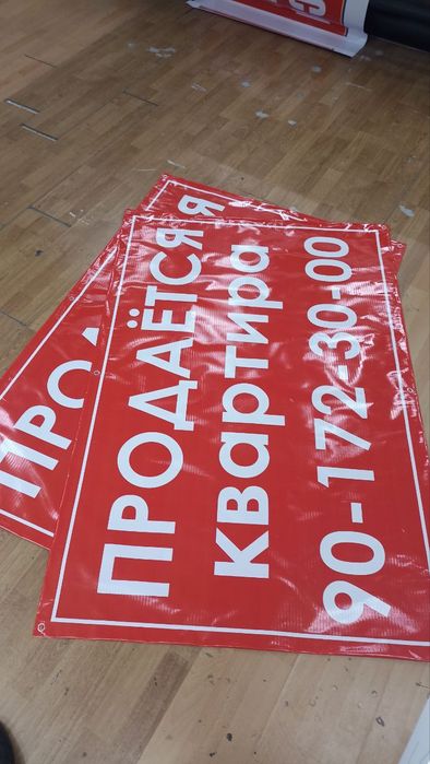 Продается баннер, плакат, с карказом тоже