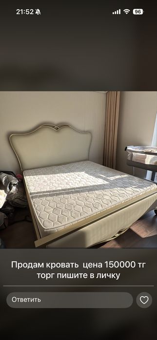 Продаю кровать торг есть