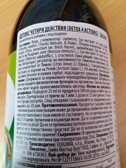 Детокс  Фастдрена - 500мл