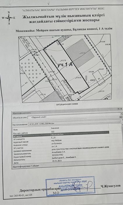 Продам участок под коммерцию
