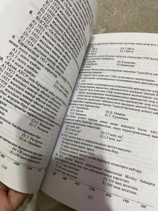 Казакстан тарихы кітабы екеуі 2000тг