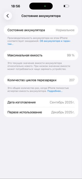 iPhone 17 Pro Max 256gb  Айфон 17 Про Макс 256