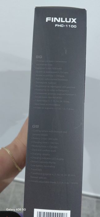 Finlux машинка за подстригване