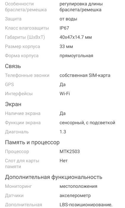 Детские часы-телефон