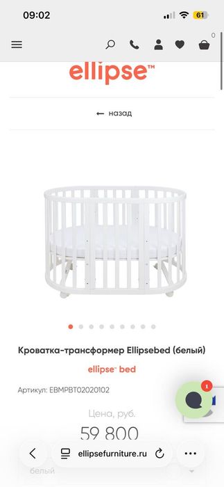 Кроватка детская 6в1 ellipsebed
