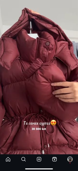 Зимняя куртка…..