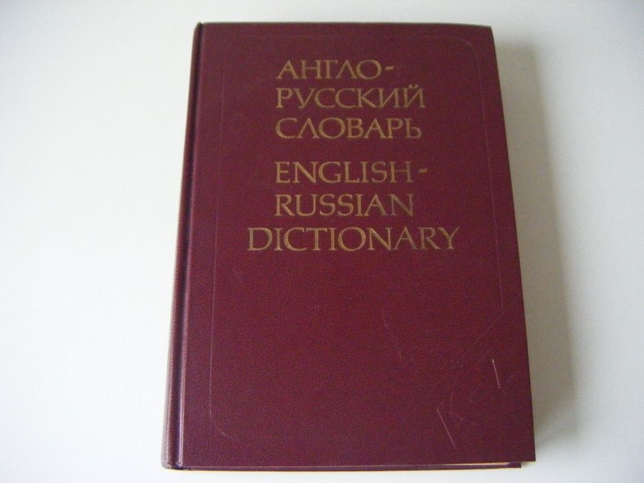 Чуждоезични речници