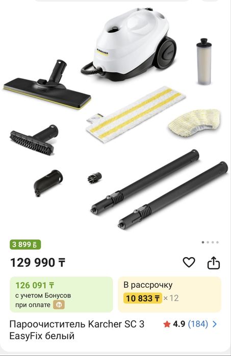 Пароочиститель Karcher