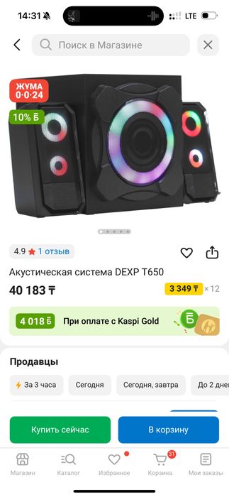Аудиосистема DEXP T650 черный