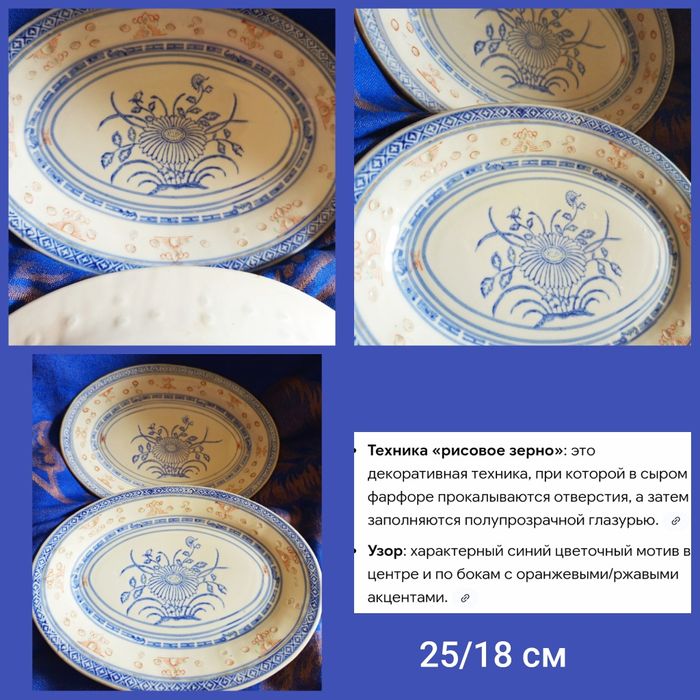 Красивые фарфоровые блюда