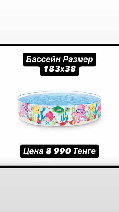 Детский Бассейны Новый Запечатанный