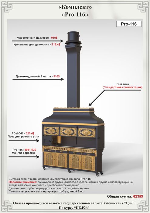 Мангал для ресторана,кафе “PRO-116”,гриль,оборудование для ресторана