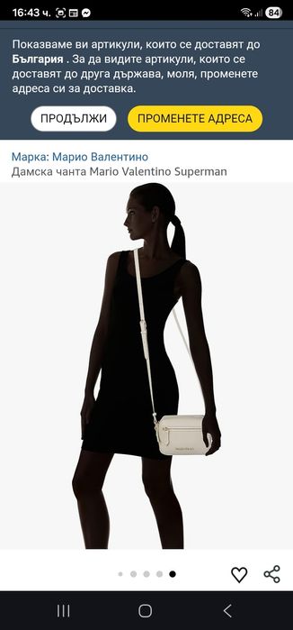 Valentino  малка бяла чанта