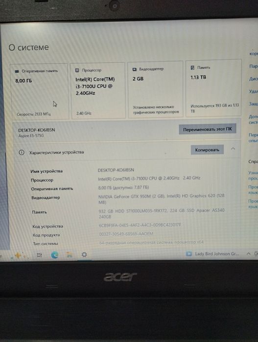 Игровой ноутбук срочно