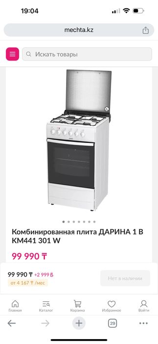 Газовая плита Darina KM441 301