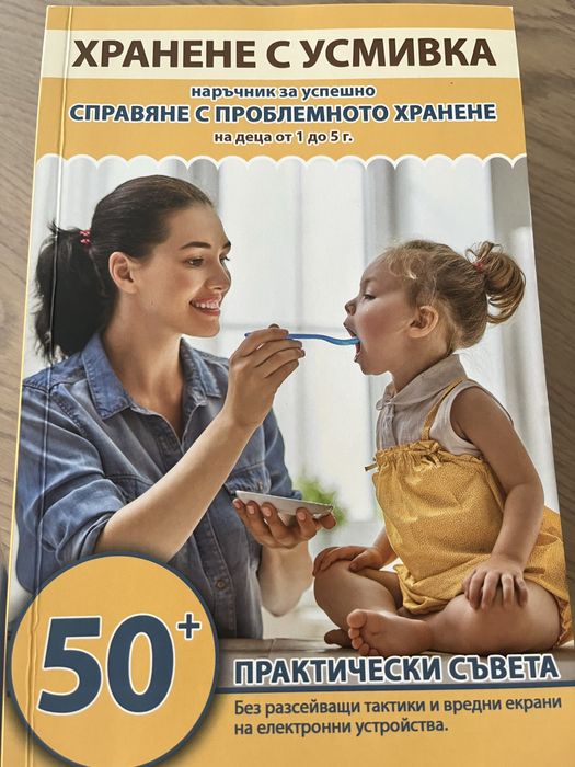 Монтесори от самото начало