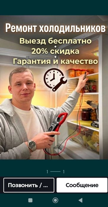 Профессиональный ремонт холодильников