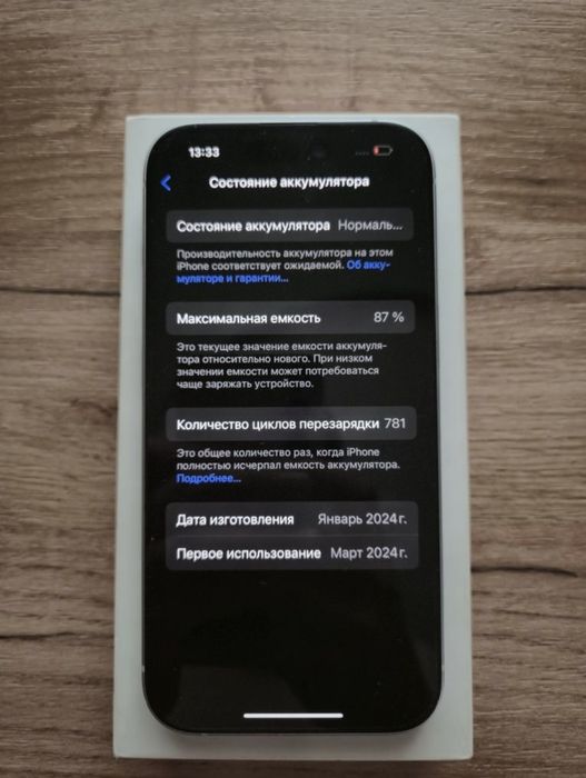 Продам IPhone 15