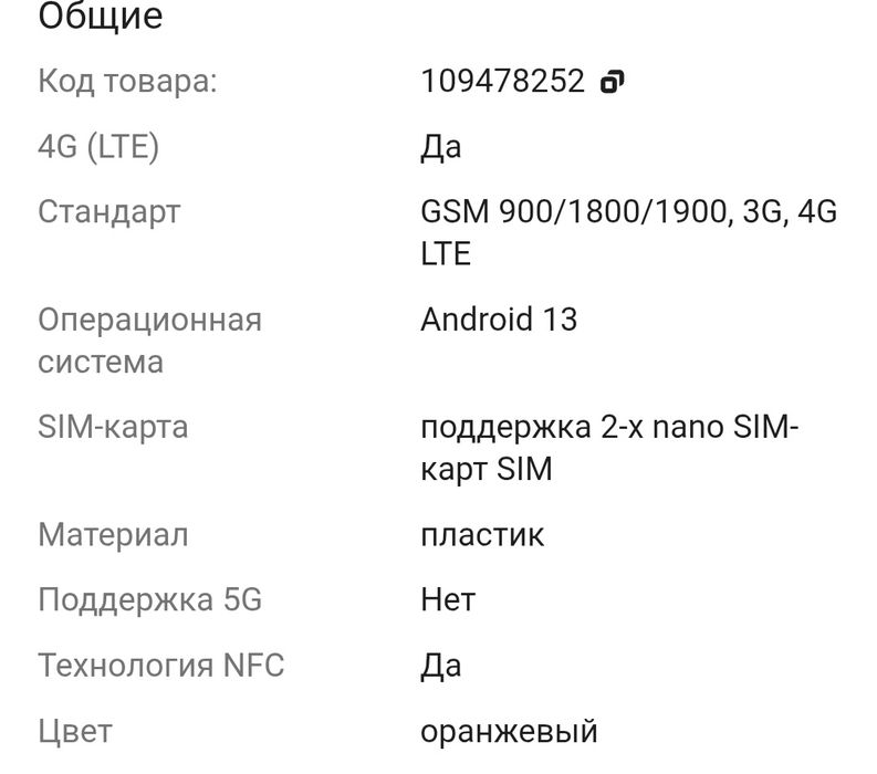 Без обмена! Oppo reno 8t 8/256