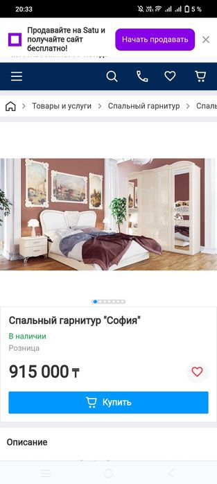 Продам спальный гарнитур в отличном состоянии