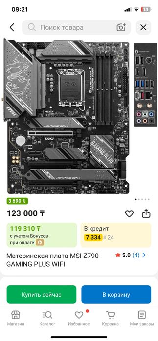 Продам компьютер игровой копьютер