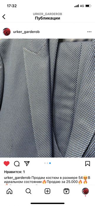 Мужской костюм