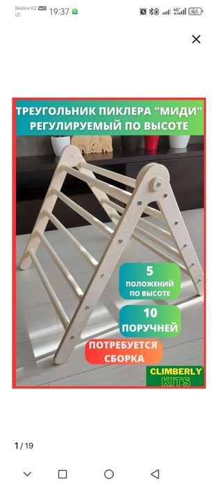 треугольник пиклера