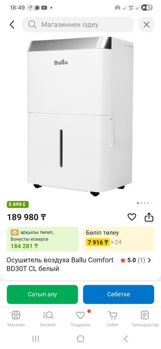 Ауа құрғатқыш Ballu BD30U