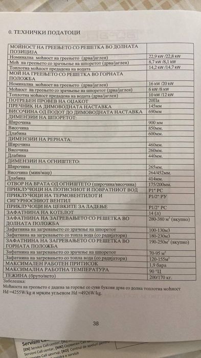 Сръбска печка с водна риза