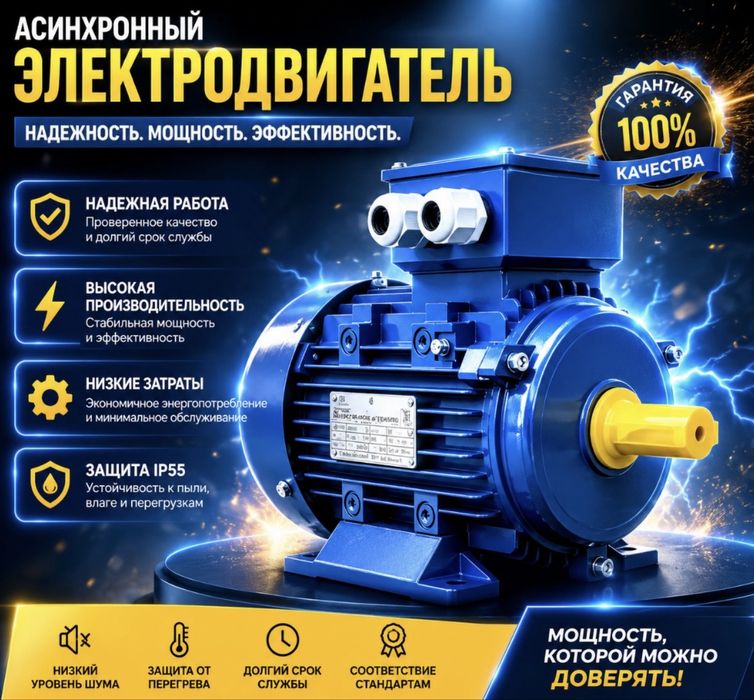 Перемотка электродвигателей ремонт обслуживание