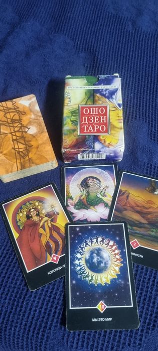 Собитийные карты Таро