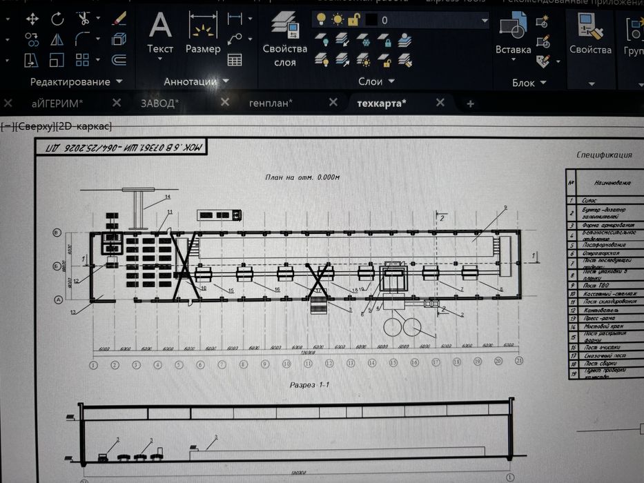 Чертежи и проектирование в autocad