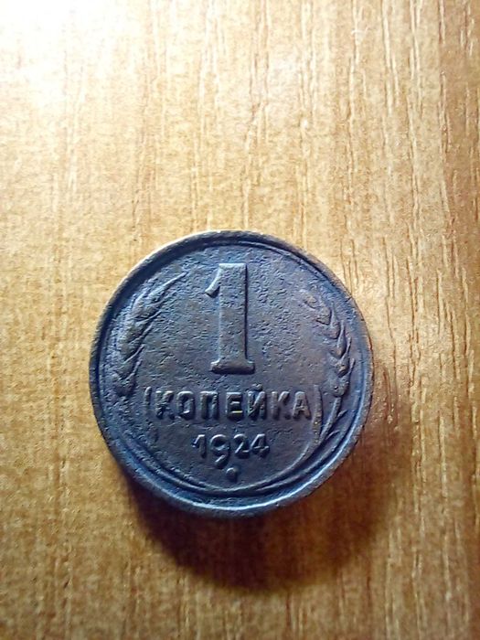 продам медную монету