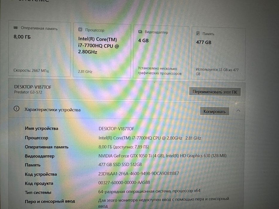 Игровой Acer Predator 1050ti