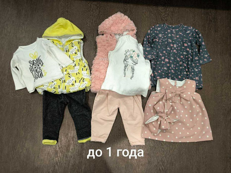 Продам пакеты с одеждой на девочку с рождения до 2 лет