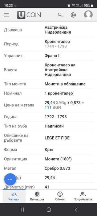 Стари сребърни монети талери