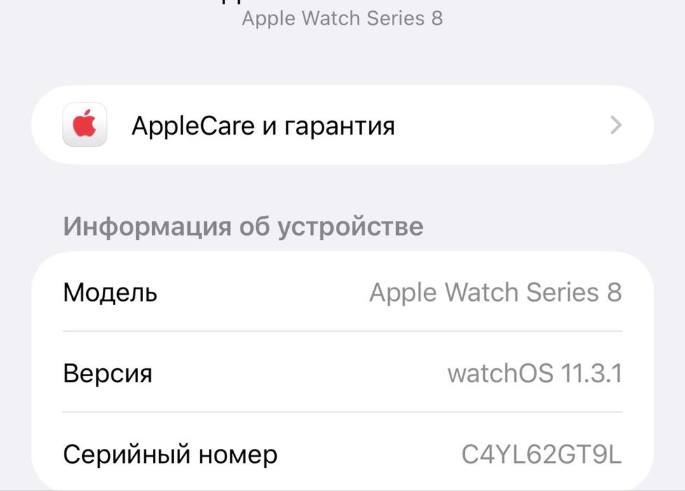 Iwatch 8 silver 41mm