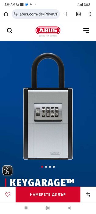 Кутия за ключове с код Аbus 797