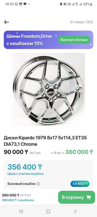 Продам диски новые, kipardo 1979 8x17 5x114,3
