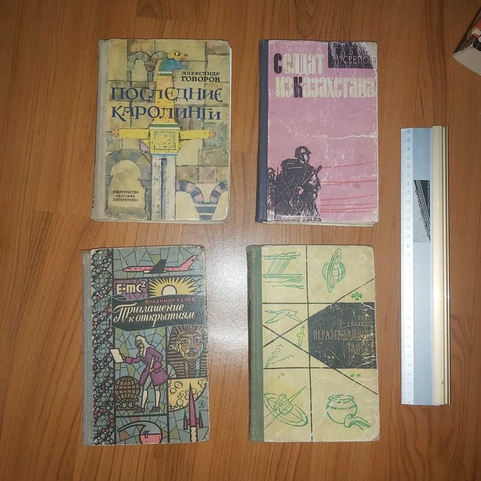 Кітаптар, книги 500