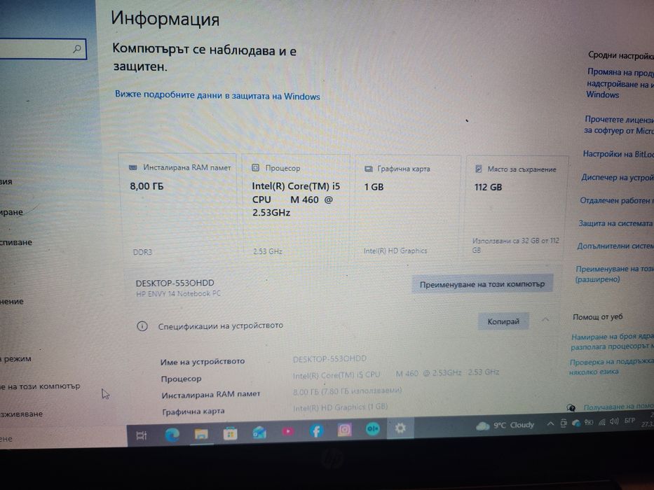 За Плевен само  се продава
