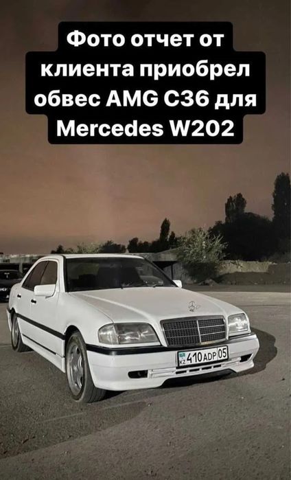 Бампер Пороги Мерседес w202