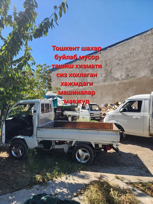 Вывоз мусор musor tashish