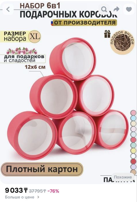 Продам коробки для декораций