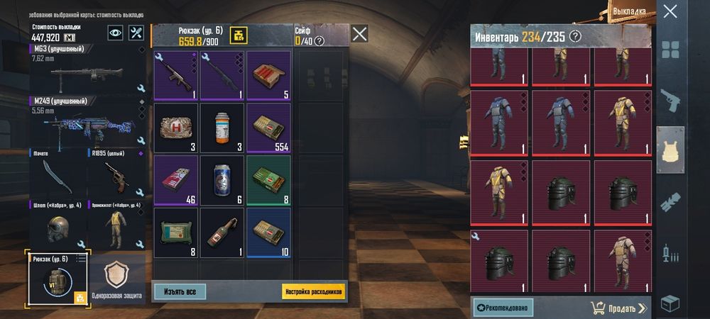 Лут из метро из пабга