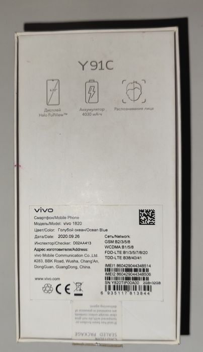 Vivo 1820 в хорошем состоянии